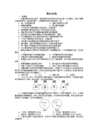 人教版 (新课标)选修3《现代生物科技专题》本节综合第1课时当堂检测题