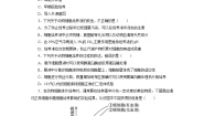 生物选修3《现代生物科技专题》2.2.1 动物细胞培养和核移植技术练习