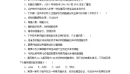 生物选修3《现代生物科技专题》2.2.2 动物细胞融合与单克隆抗体随堂练习题