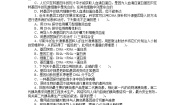 高中生物1.3 基因工程的应用课堂检测