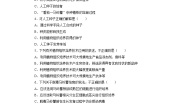 高中人教版 (新课标)2.1.2 植物细胞工程的实际应用习题