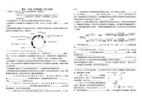 高中生物选修三复习试卷