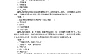 高中生物人教版 (新课标)选修3《现代生物科技专题》2.1.2 植物细胞工程的实际应用课后作业题