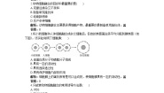 高中生物人教版 (新课标)选修3《现代生物科技专题》2.2.2 动物细胞融合与单克隆抗体习题