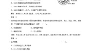 人教版 (新课标)选修2《生物科学与社会》第4节 动物疫病的控制课后测评