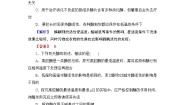 高中人教版 (新课标)专题4 酶的研究与应用综合与测试当堂检测题