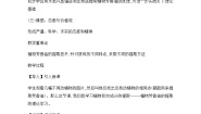生物选修1《生物技术实践》专题6 植物有效成分的提取课题1 植物芳香油的提取教案