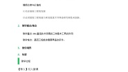 人教版 (新课标)选修3《现代生物科技专题》1.1 DNA重组技术的基本工具教案