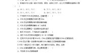 高中生物人教版 (新课标)选修1《生物技术实践》课题2 多聚酶链式反应扩增DNA片段课后作业题