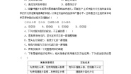 选修1《生物技术实践》课题1 菊花的组织培养综合训练题