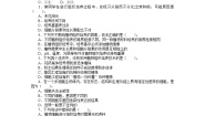 人教版 (新课标)选修1《生物技术实践》课题1 菊花的组织培养课时作业
