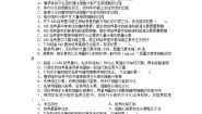 生物选修1《生物技术实践》课题1 菊花的组织培养达标测试