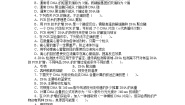 高中生物人教版 (新课标)选修1《生物技术实践》课题2 多聚酶链式反应扩增DNA片段巩固练习