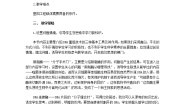 高中生物人教版 (新课标)选修3《现代生物科技专题》1.1 DNA重组技术的基本工具教案