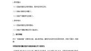 人教版 (新课标)选修3《现代生物科技专题》3.3 胚胎工程的应用及前景教学设计