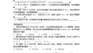 生物必修1《分子与细胞》第五章 细胞的能量供应和利用第4节 能量之源——光与光合作用二 光合作用的原理和应用[55]学案