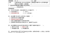 人教版 (新课标)必修1《分子与细胞》二 光合作用的原理和应用[55]学案