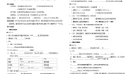 人教版 (新课标)必修1《分子与细胞》第4节 细胞中的糖类和脂质学案