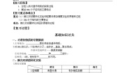 人教版 (新课标)必修2《遗传与进化》第1节 DNA是主要的遗传物质导学案