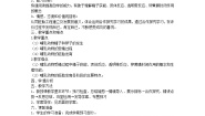 高中生物人教版 (新课标)选修3《现代生物科技专题》3.1 体内受精和早期胚胎发育教案设计