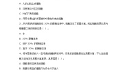 高中第四章 细胞的物质输入和输出综合与测试精练
