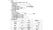 高中生物人教版 (新课标)必修1《分子与细胞》第1节 细胞中的元素和化合物一课一练