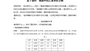 高中生物人教版 (新课标)必修1《分子与细胞》第1节 细胞中的元素和化合物课堂检测