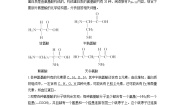 人教版 (新课标)必修1《分子与细胞》第2节 生命活动的主要承担者──蛋白质习题
