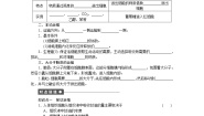 高中生物人教版 (新课标)必修1《分子与细胞》第3节 物质跨膜运输的方式复习练习题