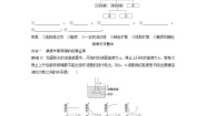 人教版 (新课标)必修1《分子与细胞》第四章 细胞的物质输入和输出综合与测试习题