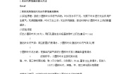 高中生物人教版 (新课标)必修1《分子与细胞》二 光合作用的原理和应用[55]随堂练习题