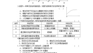 人教版 (新课标)必修1《分子与细胞》第五章 细胞的能量供应和利用综合与测试测试题