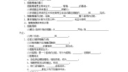 高中生物人教版 (新课标)必修1《分子与细胞》第1节 细胞的增殖一课一练