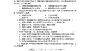 2021学年第六章 细胞的生命历程综合与测试当堂检测题