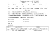 高中生物人教版 (新课标)必修1《分子与细胞》第六章 细胞的生命历程综合与测试测试题