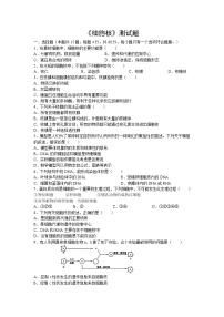 生物第三章 细胞的基本结构第3节 细胞核──系统的控制中心综合训练题