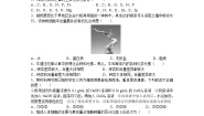 高中生物人教版 (新课标)必修1《分子与细胞》第1节 细胞中的元素和化合物当堂检测题