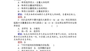人教版 (新课标)第1节 细胞中的元素和化合物随堂练习题
