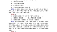 人教版 (新课标)必修1《分子与细胞》第1节 物质跨膜运输的实例同步训练题