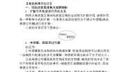 高中生物人教版 (新课标)必修1《分子与细胞》第四章 细胞的物质输入和输出综合与测试同步练习题