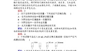 人教版 (新课标)必修1《分子与细胞》本节综合复习练习题