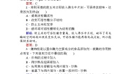 高中生物人教版 (新课标)必修1《分子与细胞》本节综合练习