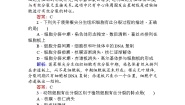 人教版 (新课标)必修1《分子与细胞》第1节 细胞的增殖课后复习题