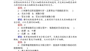 人教版 (新课标)必修1《分子与细胞》第1节 细胞的增殖随堂练习题