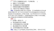 人教版 (新课标)必修1《分子与细胞》第4节 细胞的癌变当堂检测题
