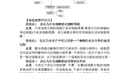 人教版 (新课标)必修1《分子与细胞》第六章 细胞的生命历程综合与测试综合训练题
