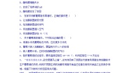 高中课题1 果酒和果醋的制作课时训练