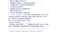人教版 (新课标)选修1《生物技术实践》课题1 果酒和果醋的制作课时训练