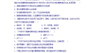 高中生物人教版 (新课标)选修1《生物技术实践》课题1 果酒和果醋的制作一课一练