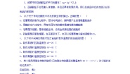 人教版 (新课标)选修1《生物技术实践》课题3 制作泡菜并检测亚硝酸盐含量同步训练题